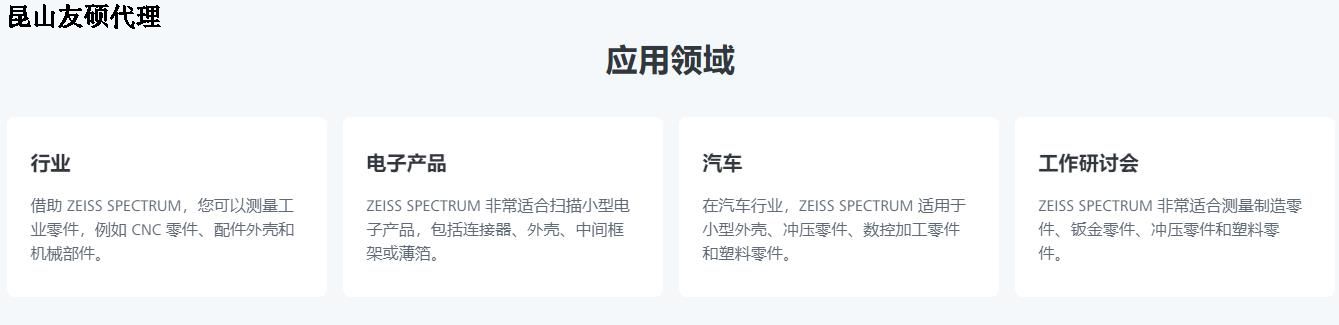 东莞蔡司三坐标