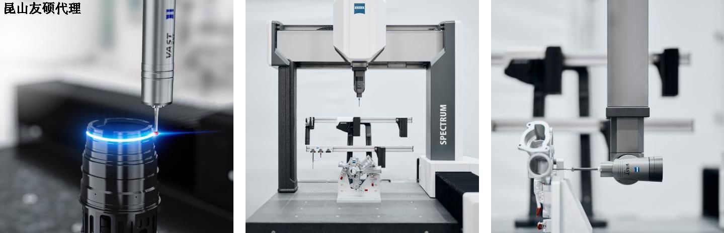 东莞蔡司三坐标SPECTRUM