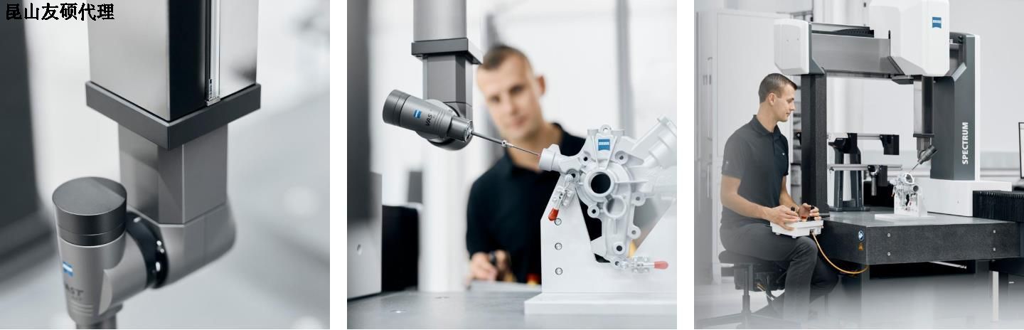 东莞蔡司三坐标SPECTRUM